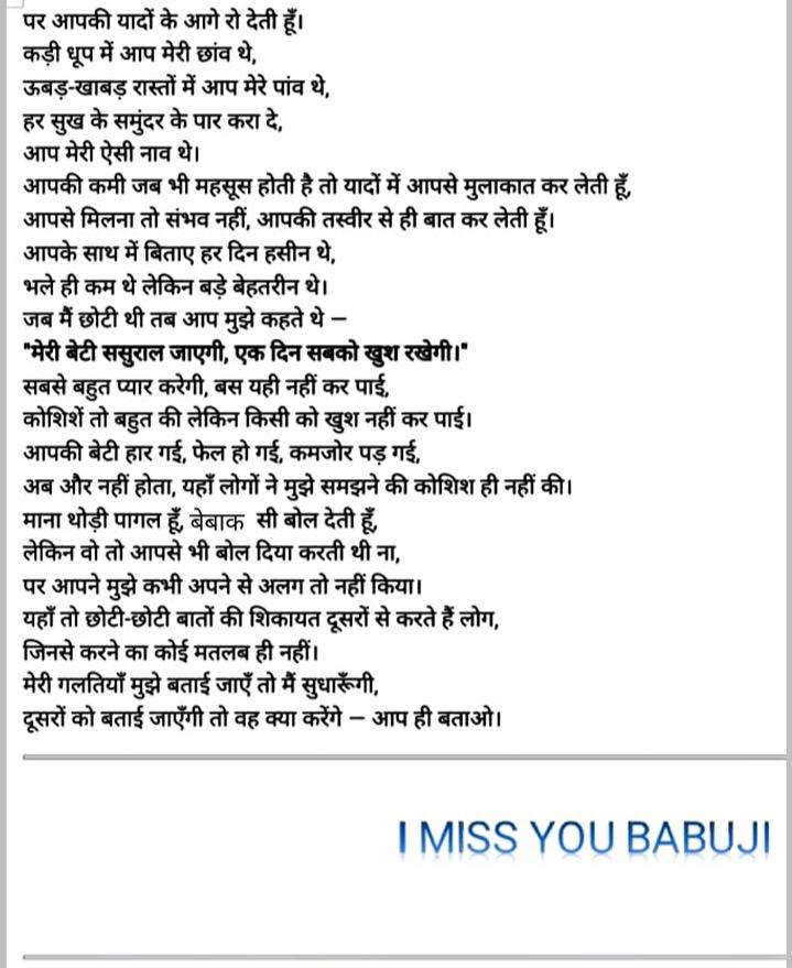 Poem by Mrs. Preeti Khushwah - Page 2