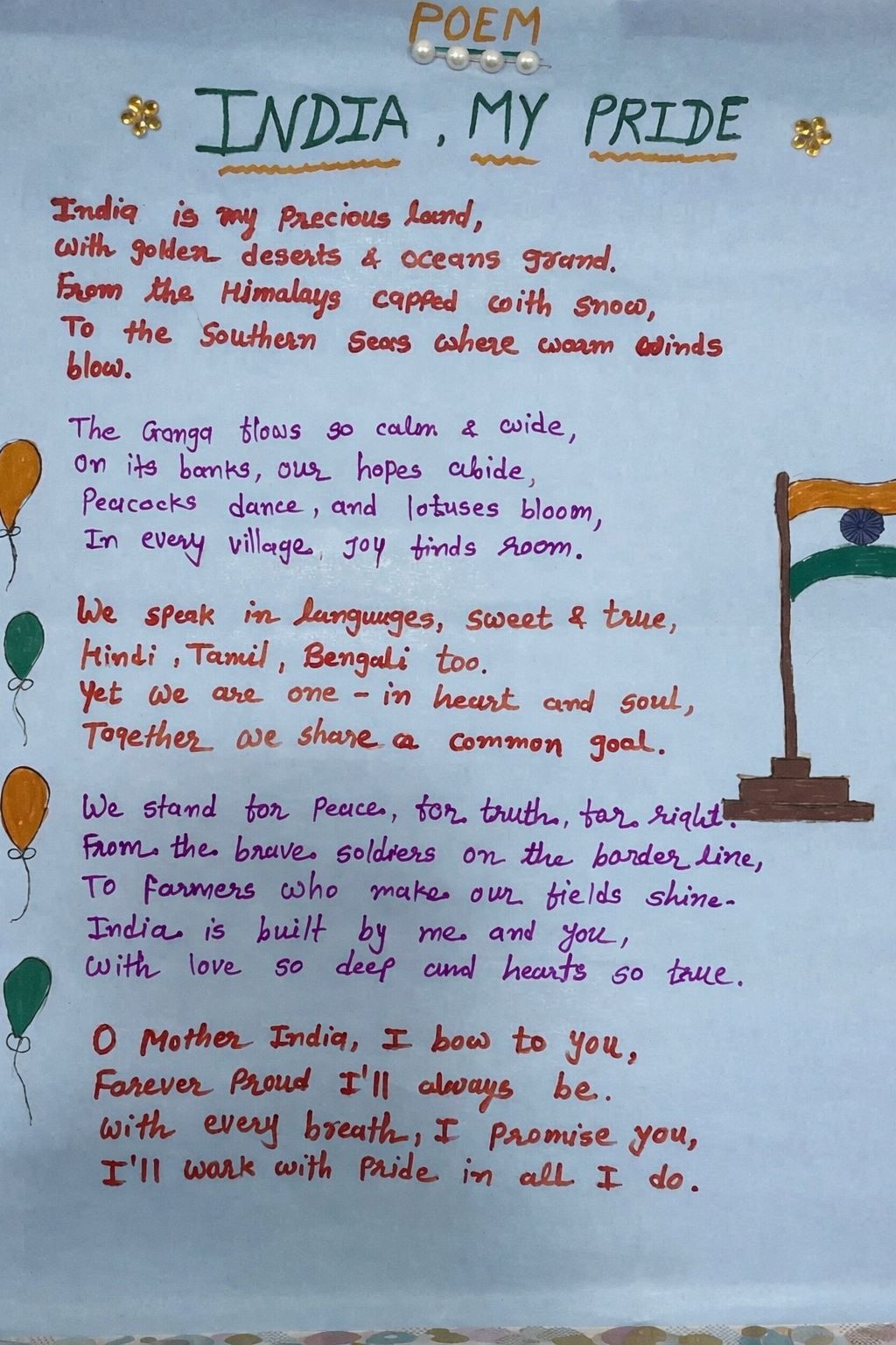 Artwork by Swara N Patel