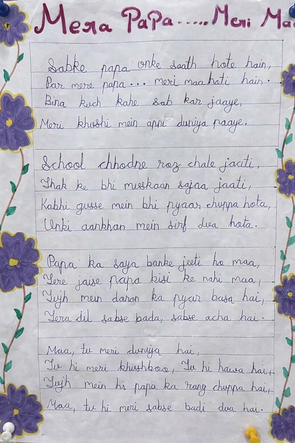 Artwork by Kavya Sukhvani